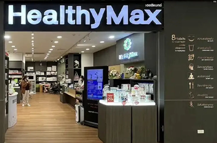 Healthy Max สาขาโรงพยาบาลศิริราช ปิยมหาราชการุณย์